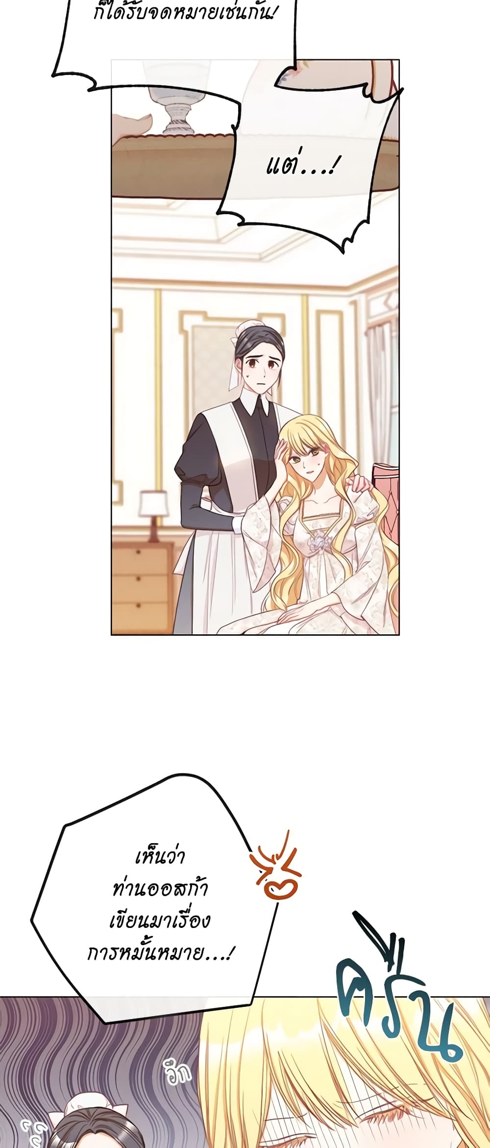 The Villainess Turns the Hourglass page 8