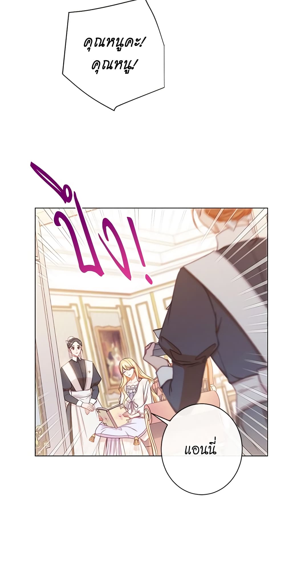The Villainess Turns the Hourglass page 7