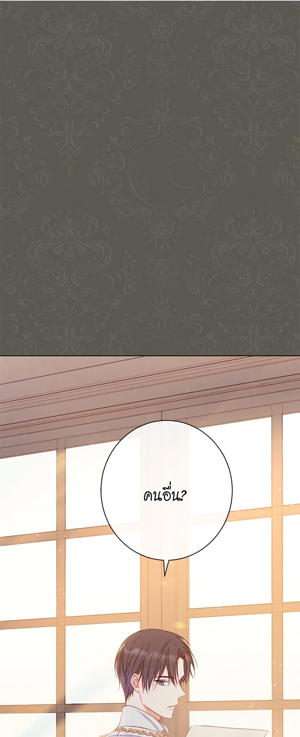 The Villainess Turns the Hourglass page 2