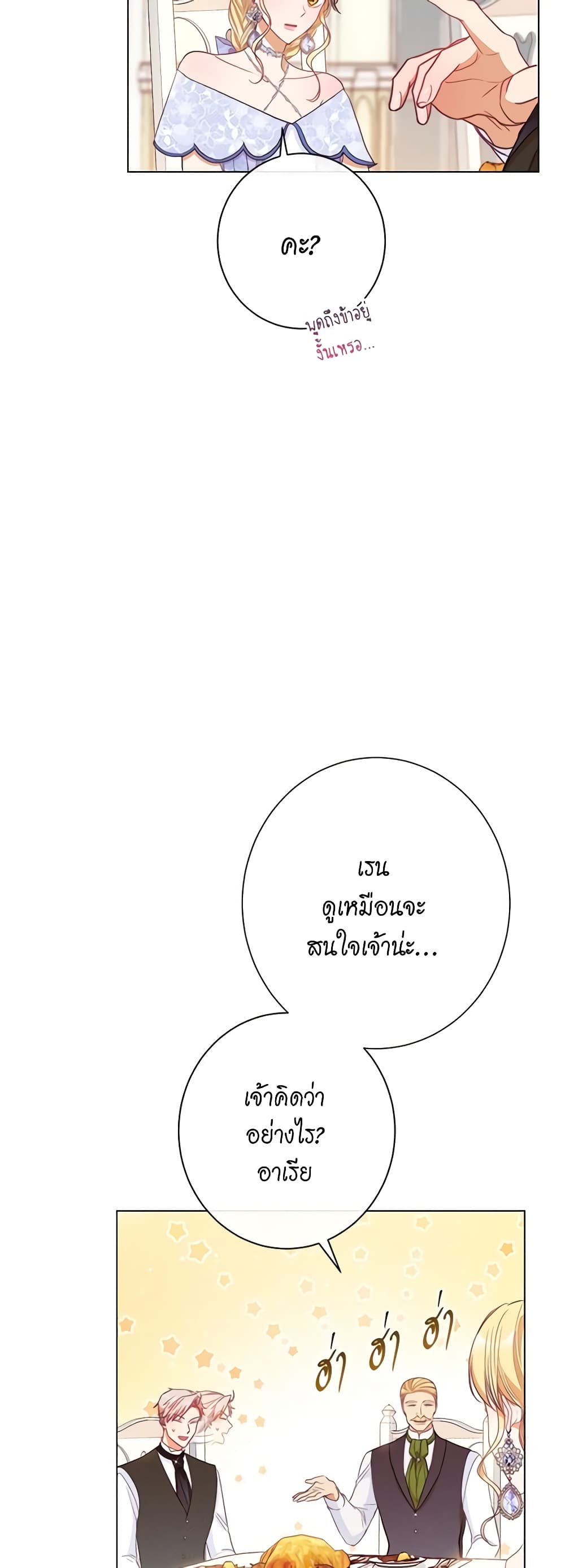 The Villainess Turns the Hourglass page 7