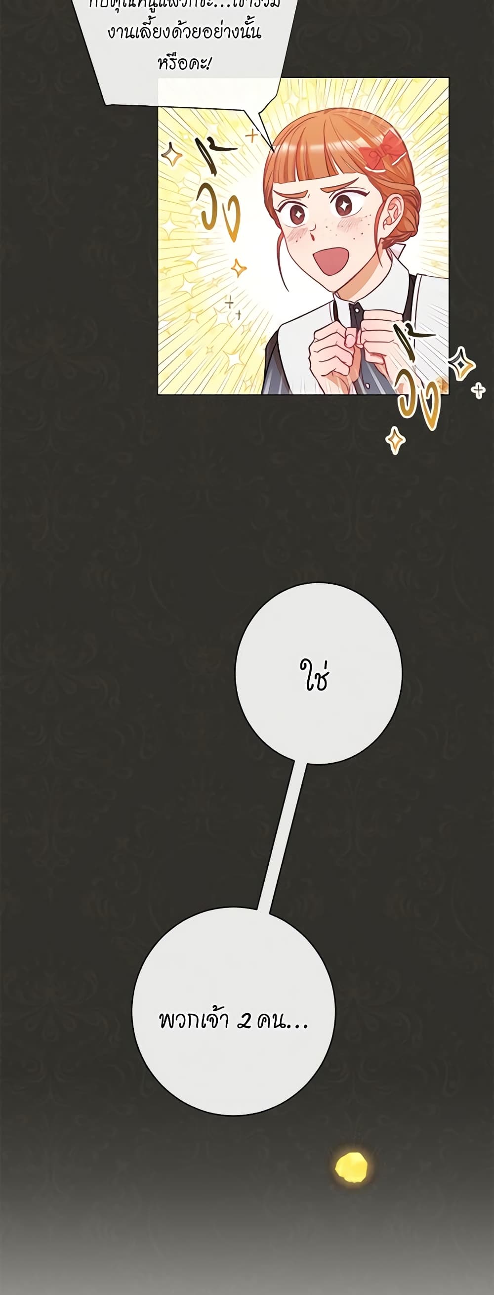The Villainess Turns the Hourglass page 5