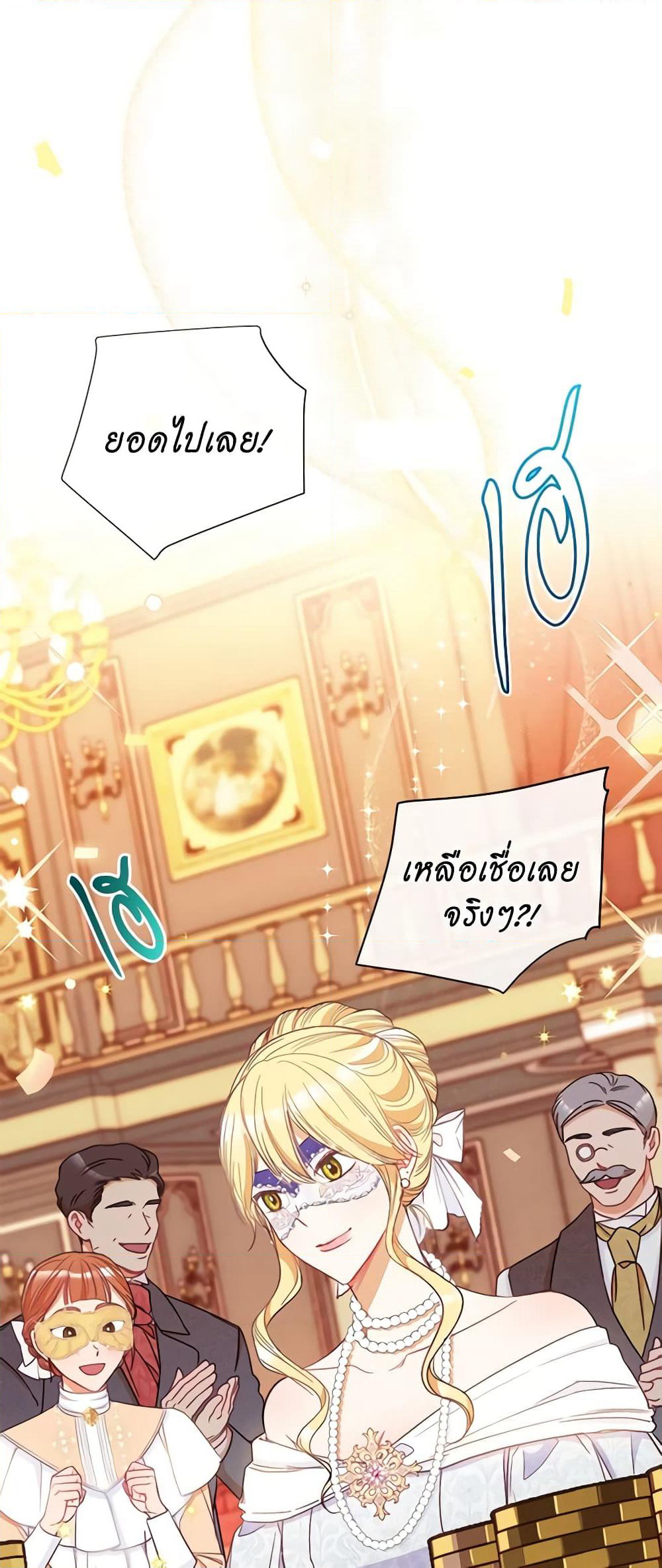 The Villainess Turns the Hourglass page 3