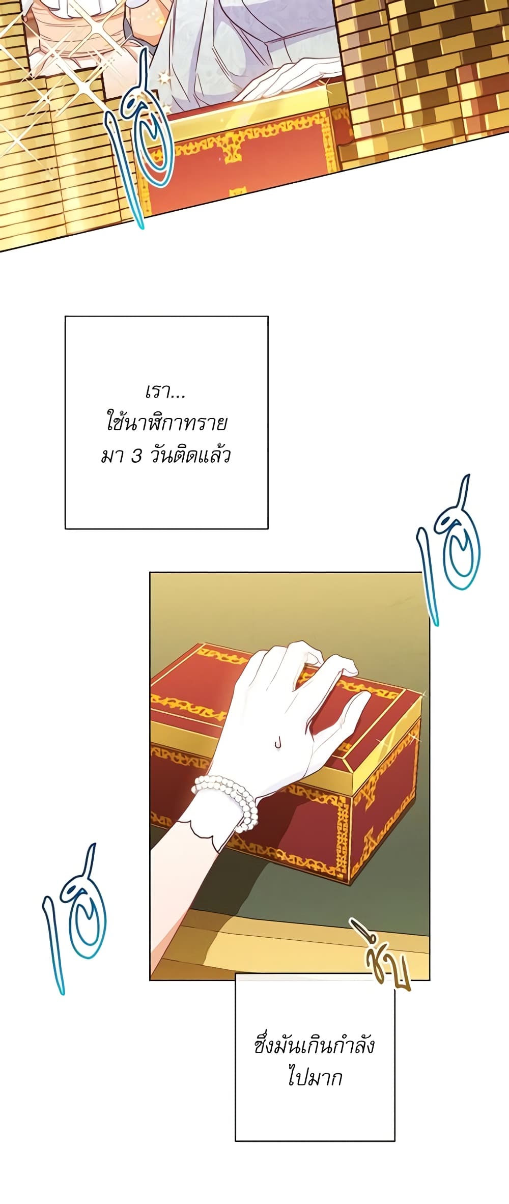The Villainess Turns the Hourglass page 4