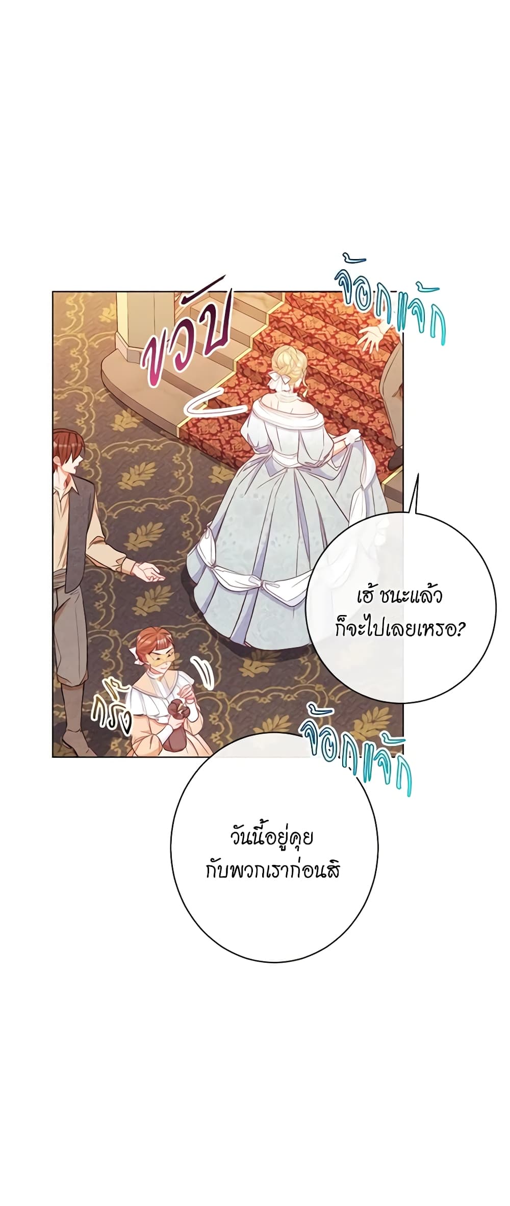 The Villainess Turns the Hourglass page 5