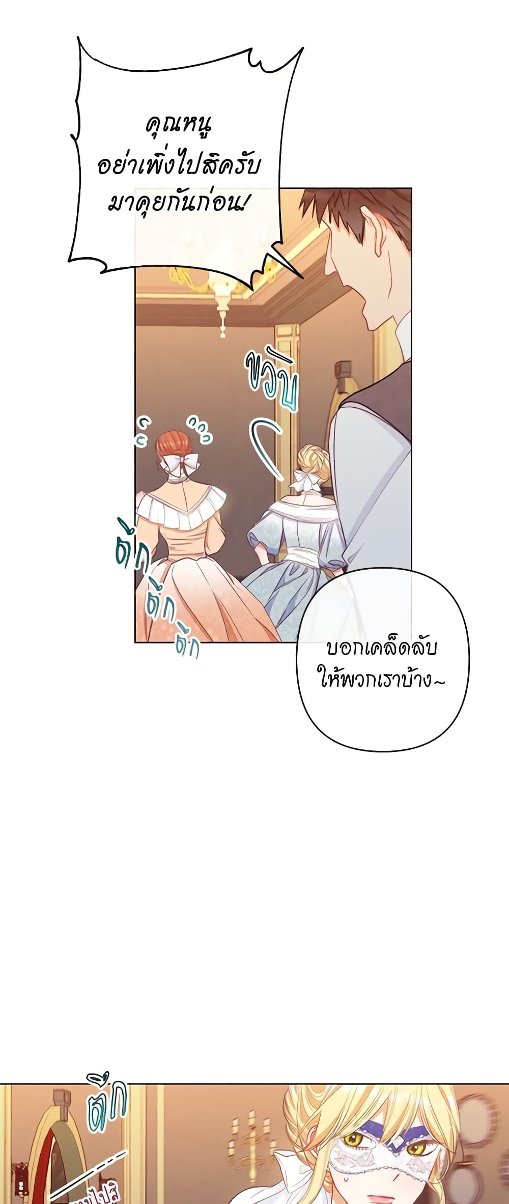 The Villainess Turns the Hourglass page 7