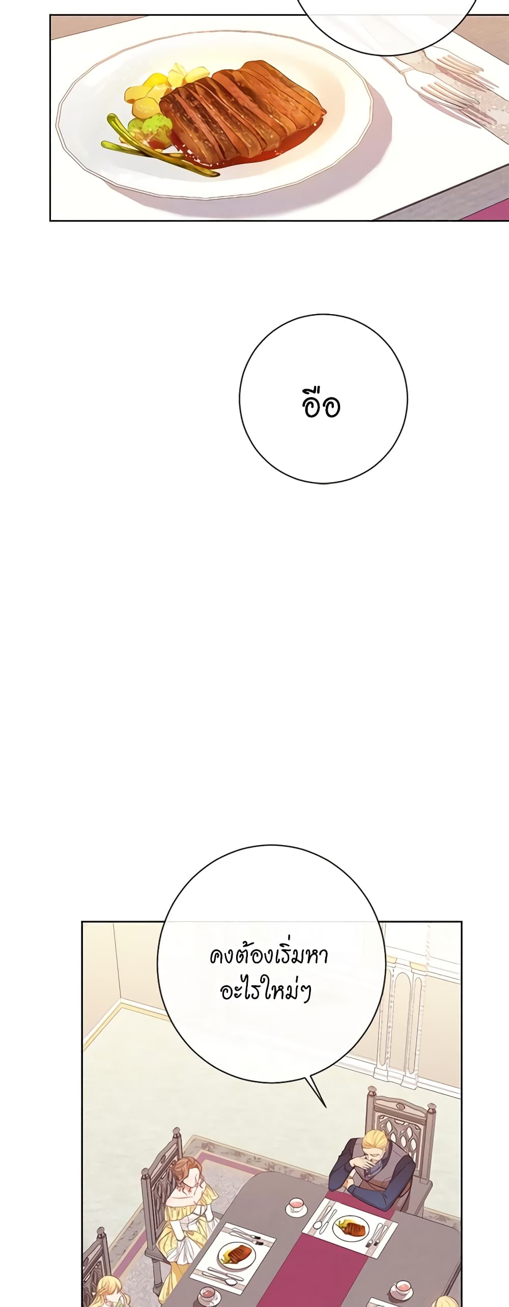 The Villainess Turns the Hourglass page 6