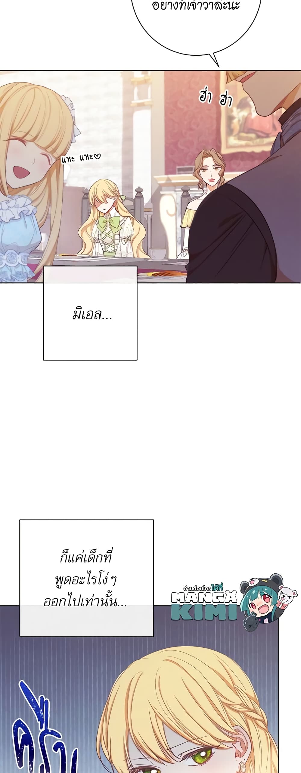 The Villainess Turns the Hourglass page 9
