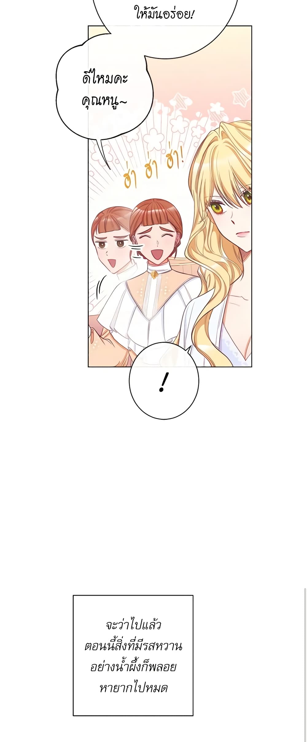 The Villainess Turns the Hourglass page 10