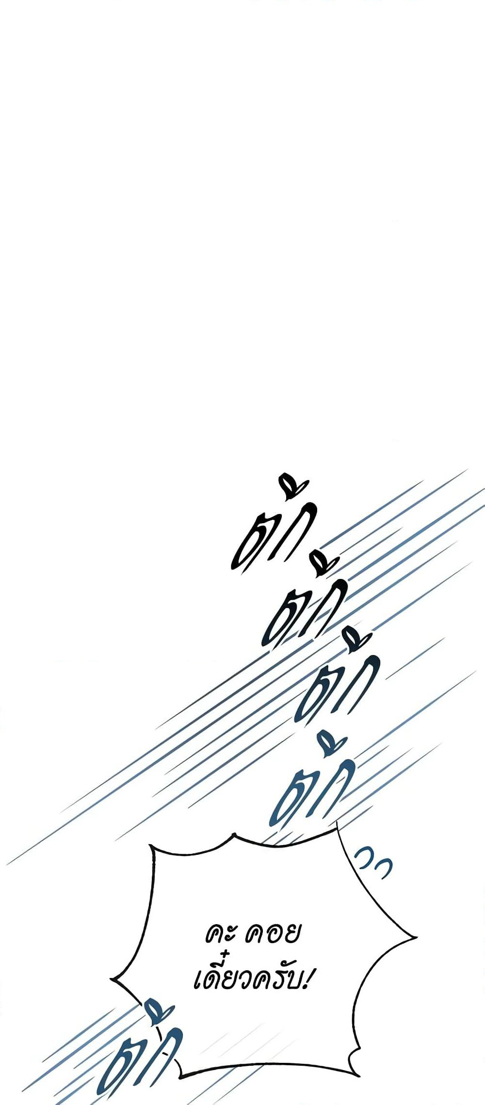 The Villainess Turns the Hourglass page 6