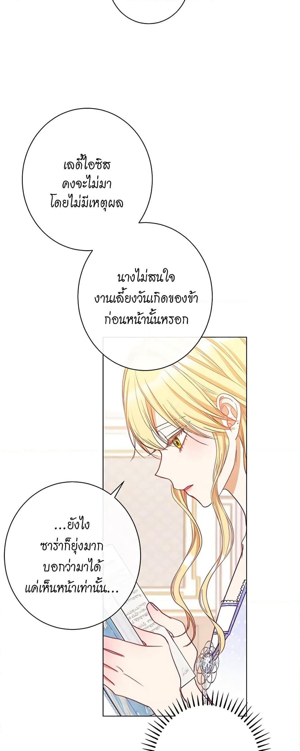 The Villainess Turns the Hourglass page 4