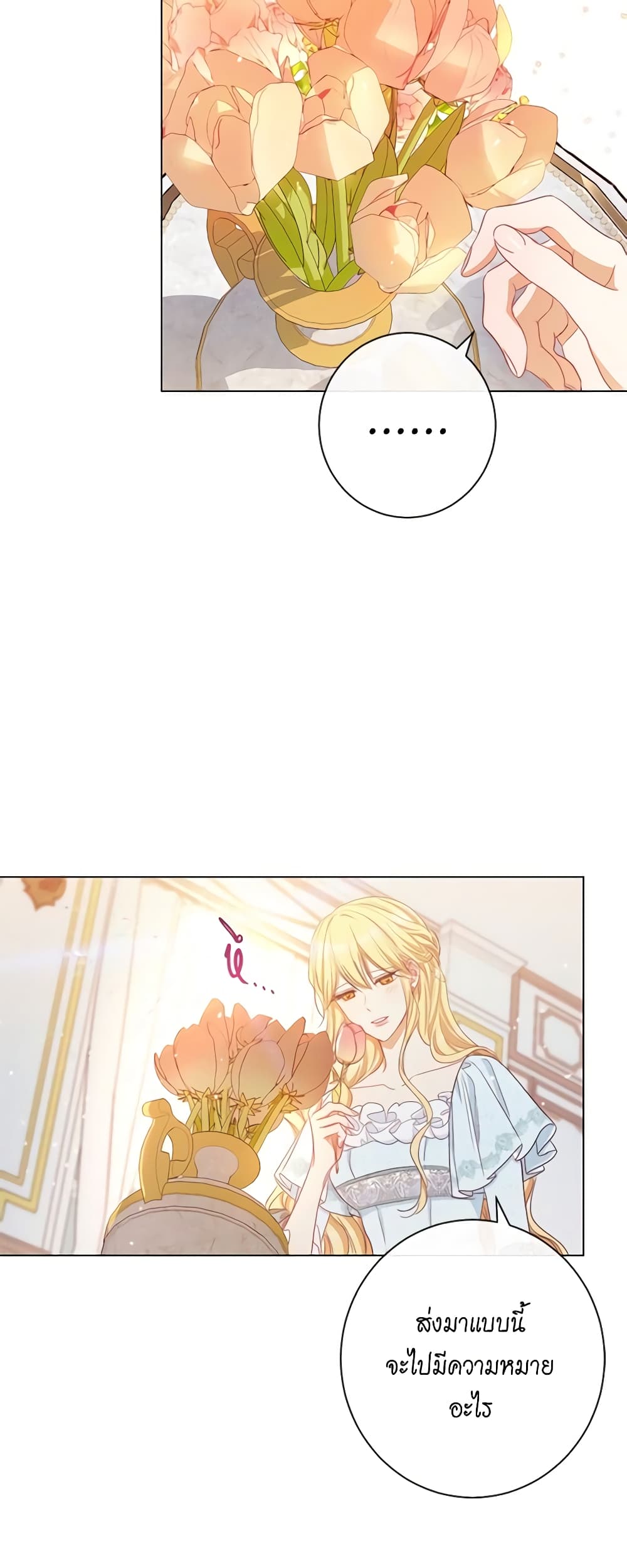 The Villainess Turns the Hourglass page 9