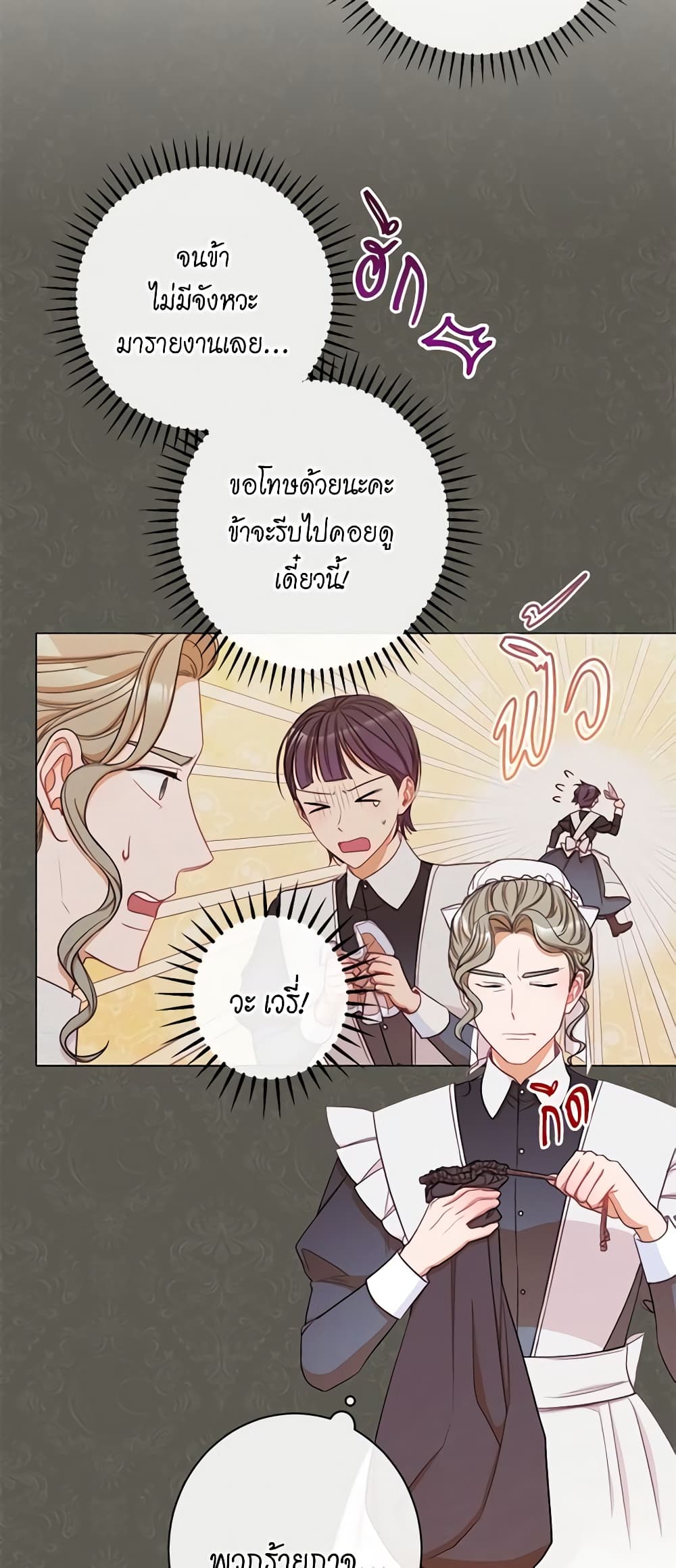 The Villainess Turns the Hourglass page 4