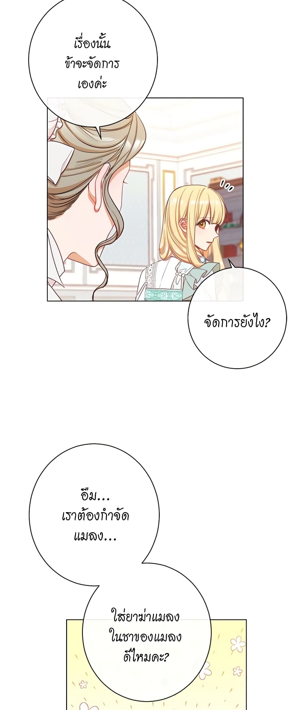 The Villainess Turns the Hourglass page 10