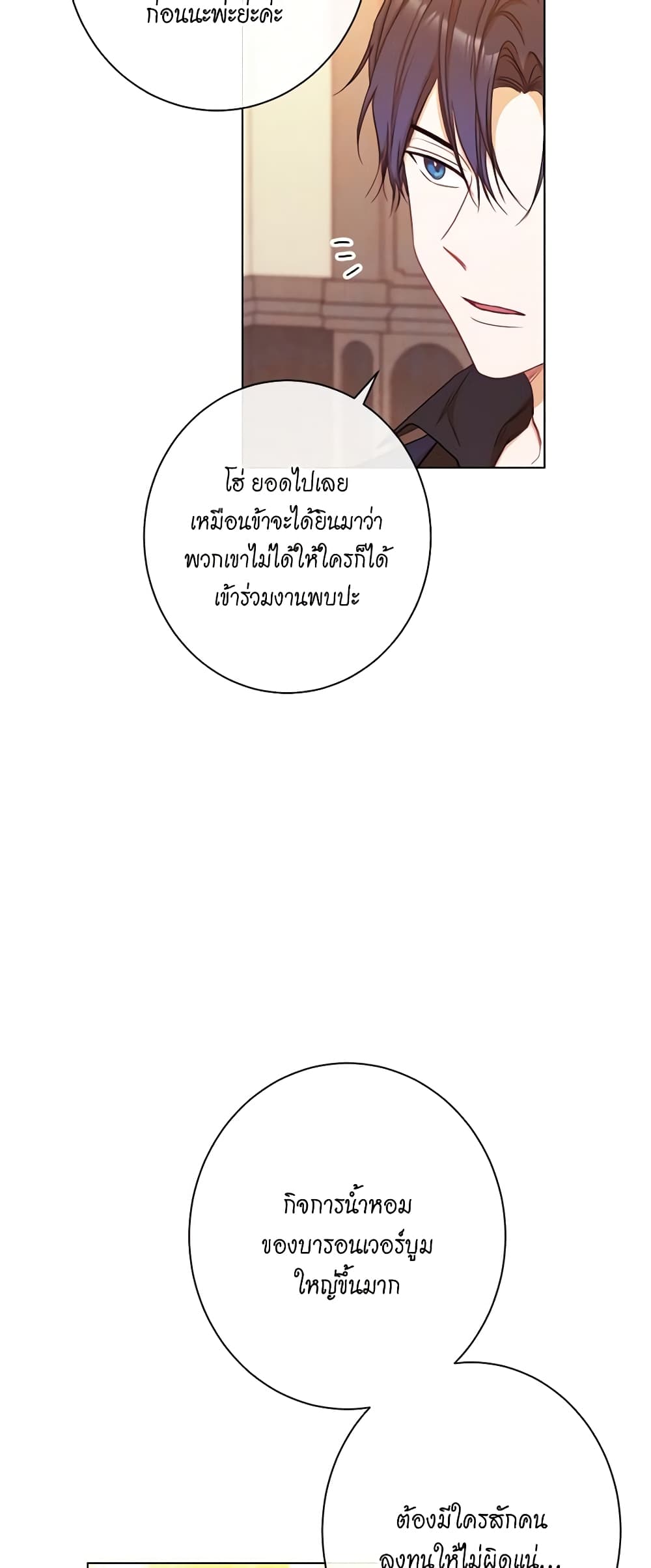 The Villainess Turns the Hourglass page 8