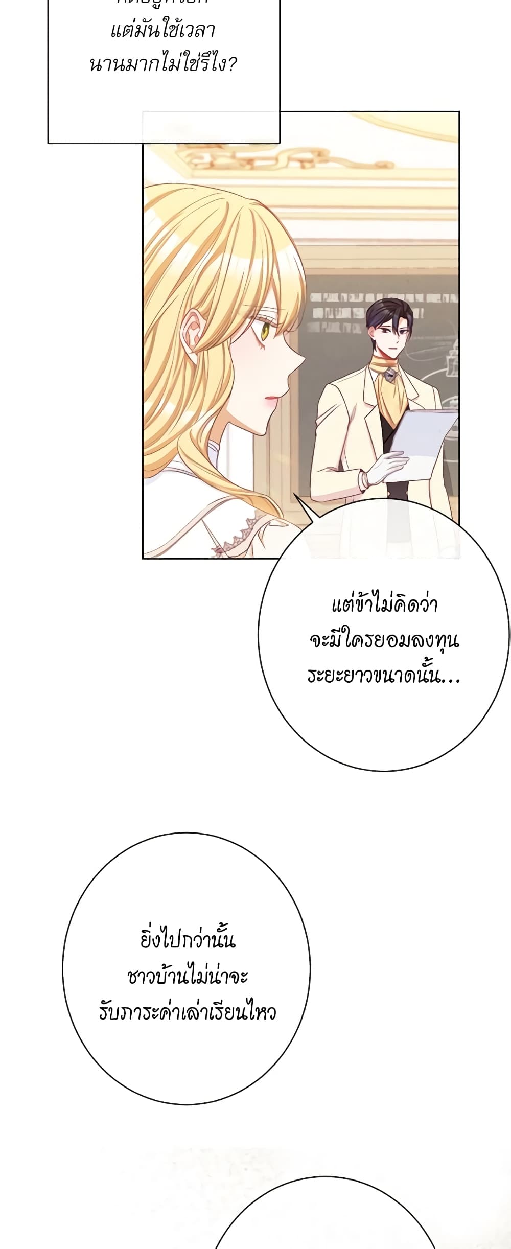 The Villainess Turns the Hourglass page 9