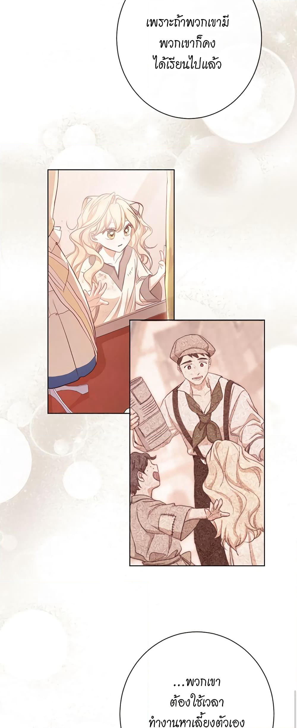 The Villainess Turns the Hourglass page 10