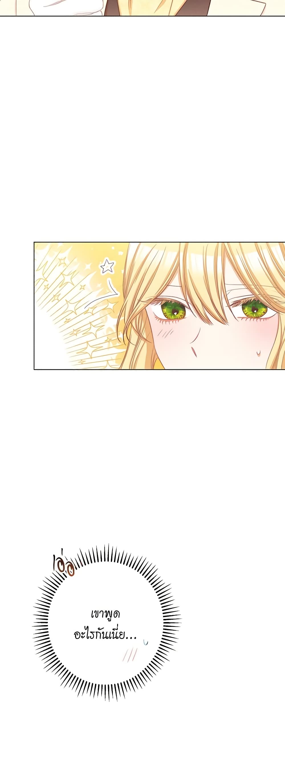 The Villainess Turns the Hourglass page 6
