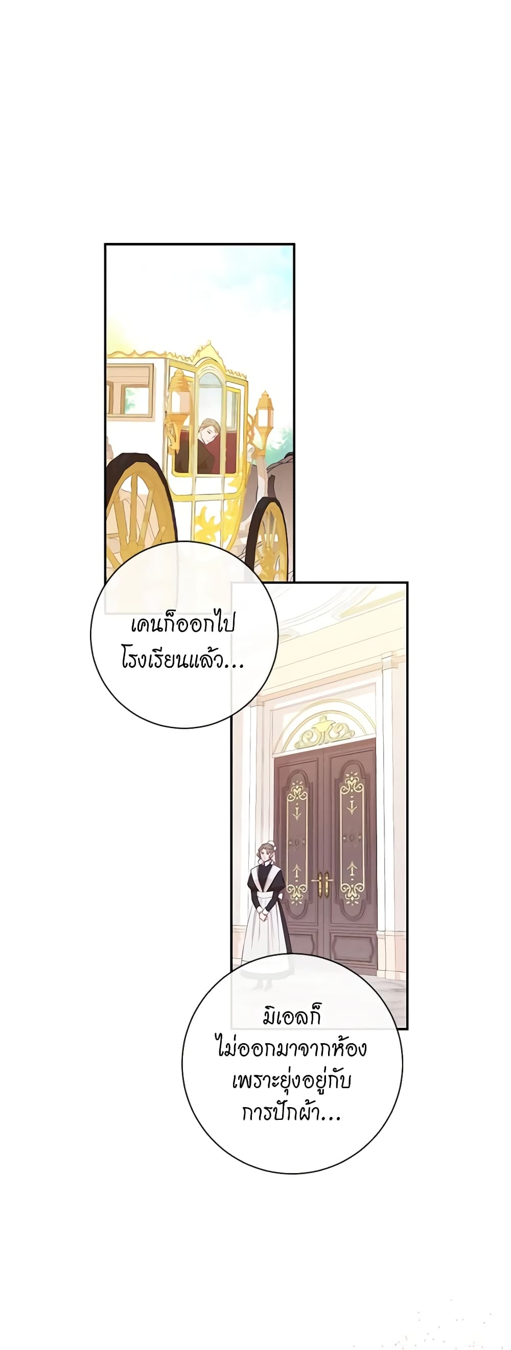 The Villainess Turns the Hourglass page 2