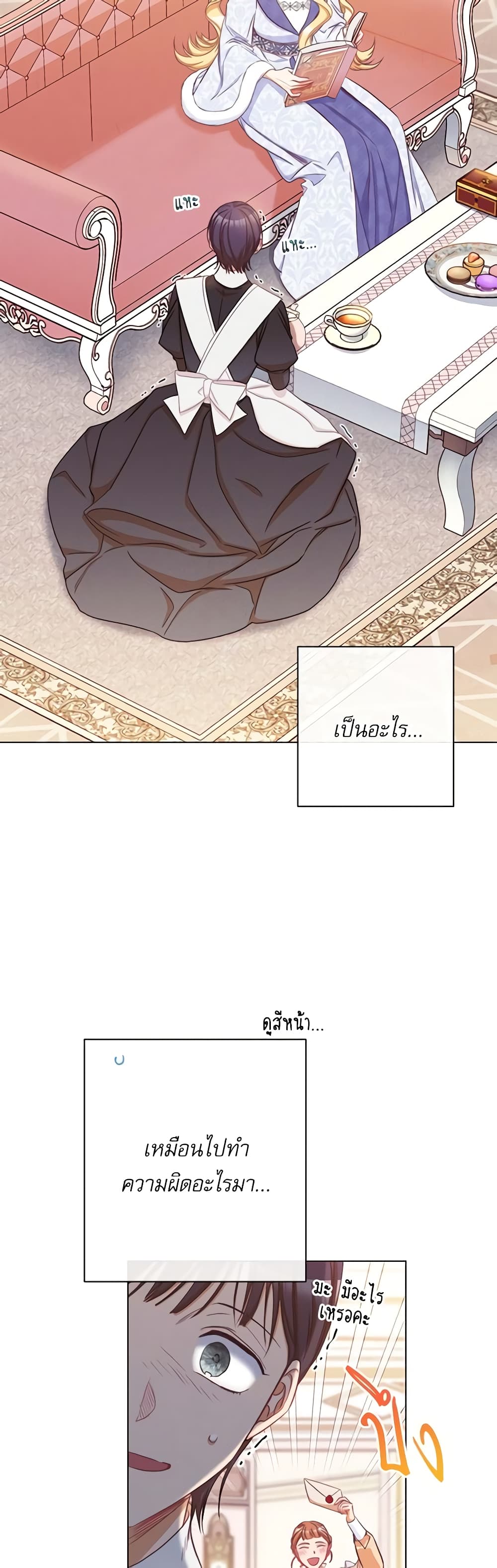 The Villainess Turns the Hourglass page 3