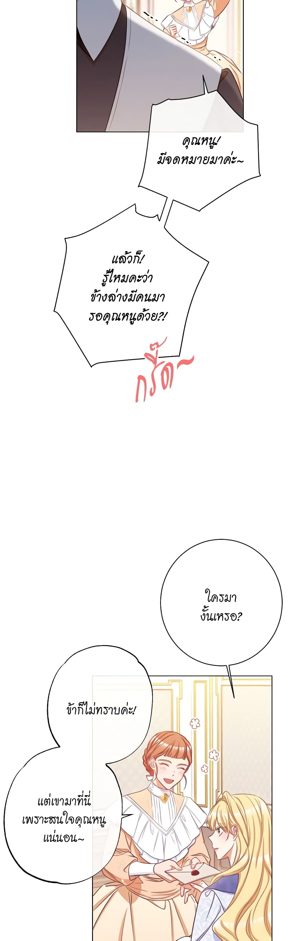 The Villainess Turns the Hourglass page 4