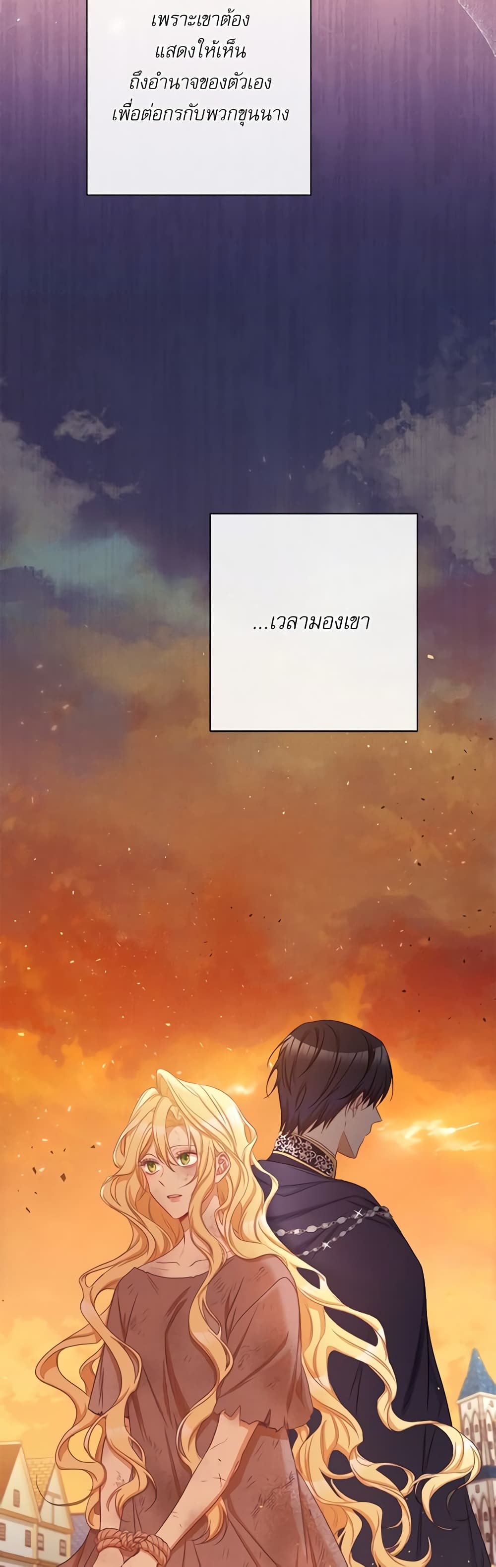The Villainess Turns the Hourglass page 7
