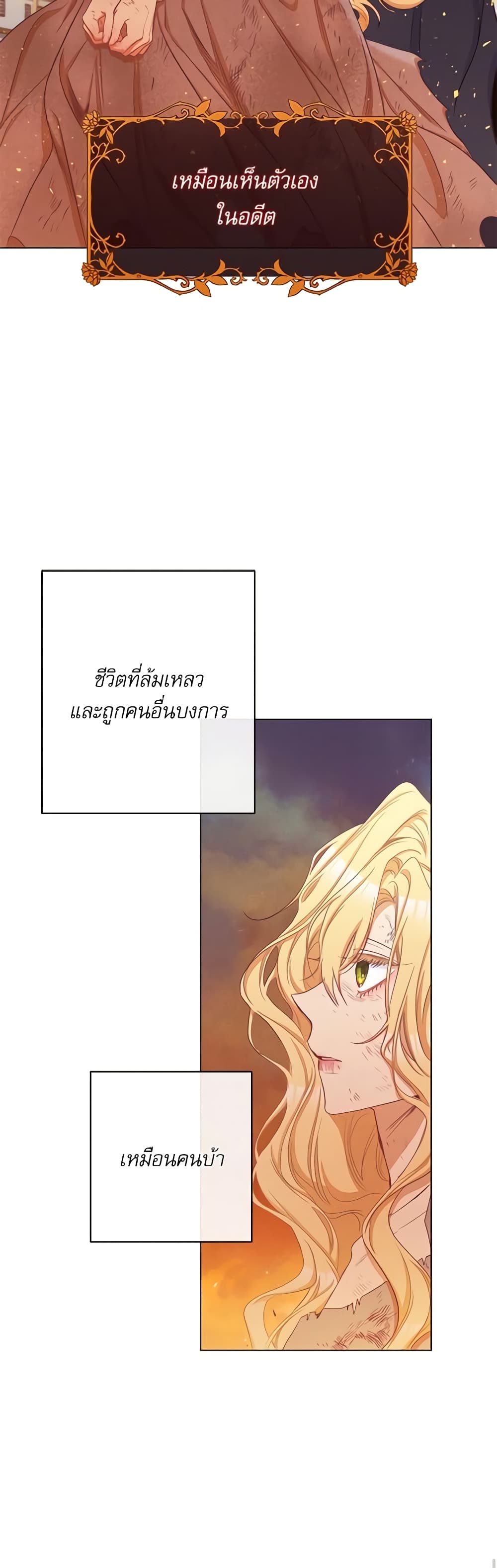 The Villainess Turns the Hourglass page 8