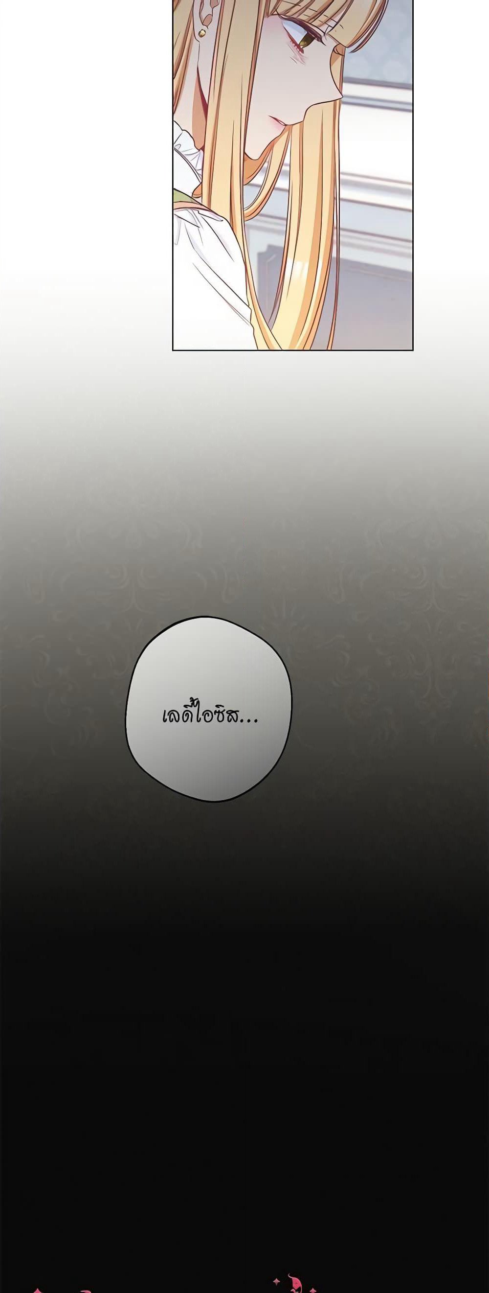 The Villainess Turns the Hourglass page 3