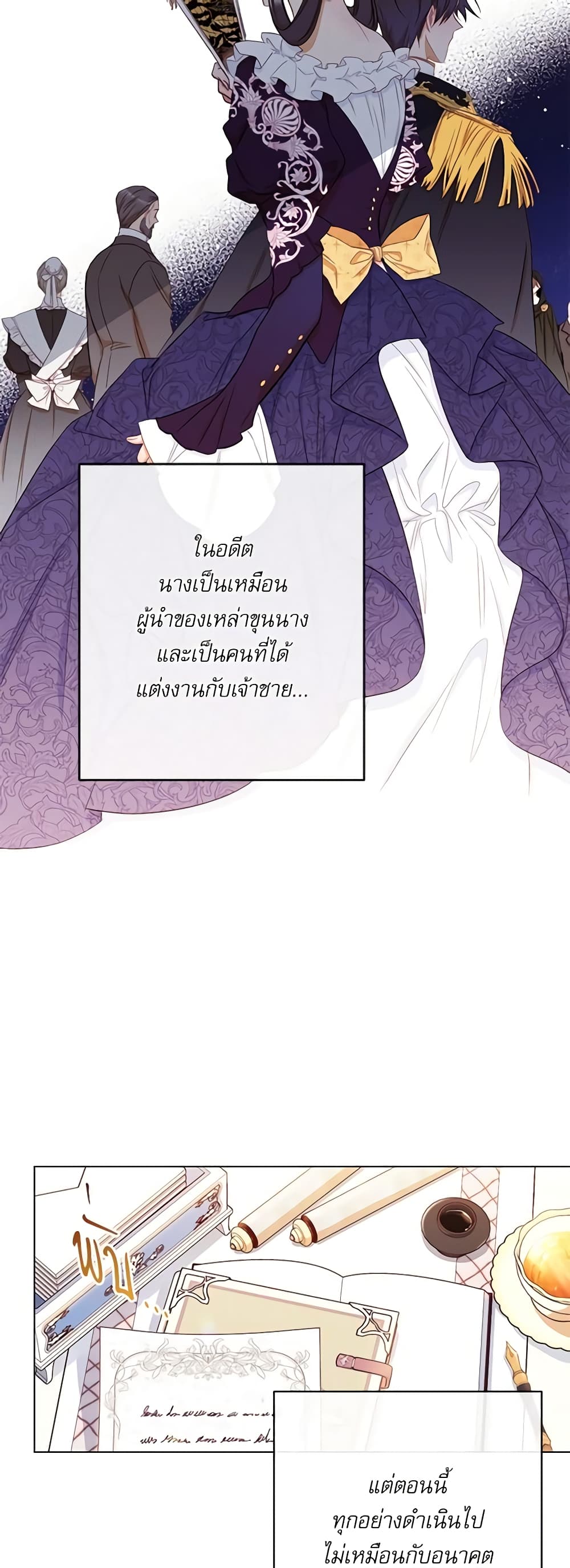 The Villainess Turns the Hourglass page 5