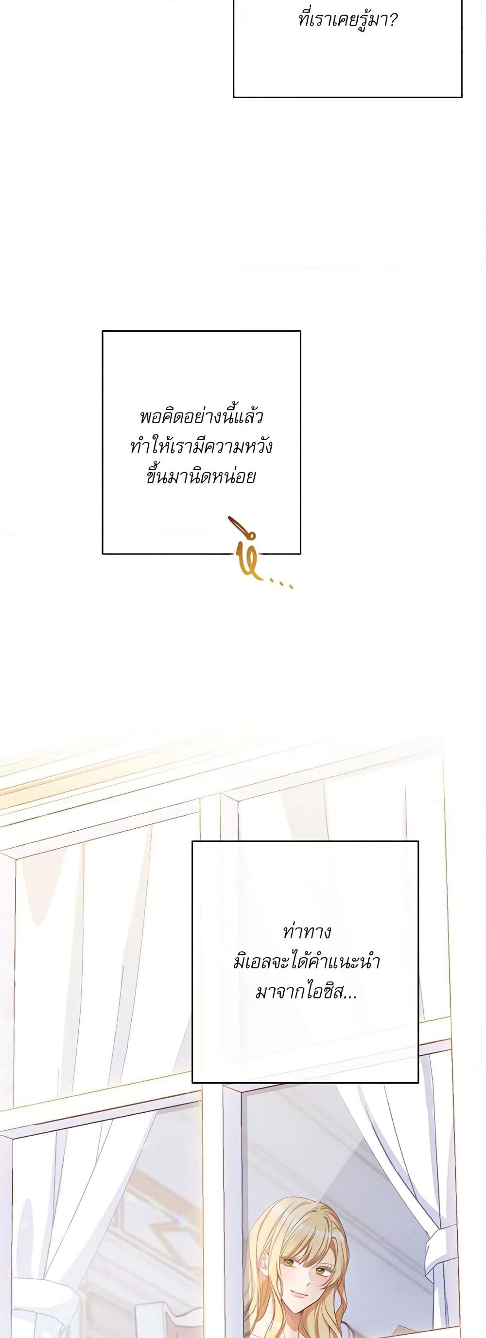 The Villainess Turns the Hourglass page 6