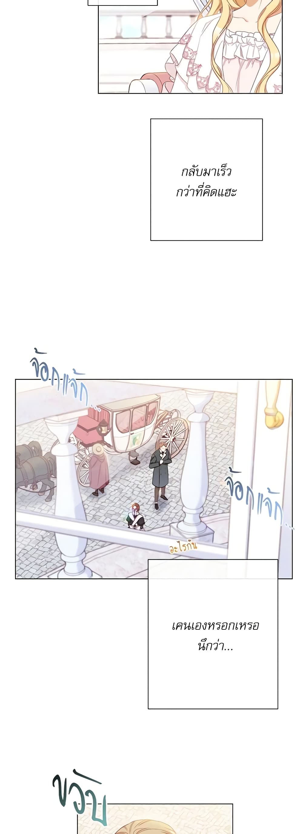 The Villainess Turns the Hourglass page 9