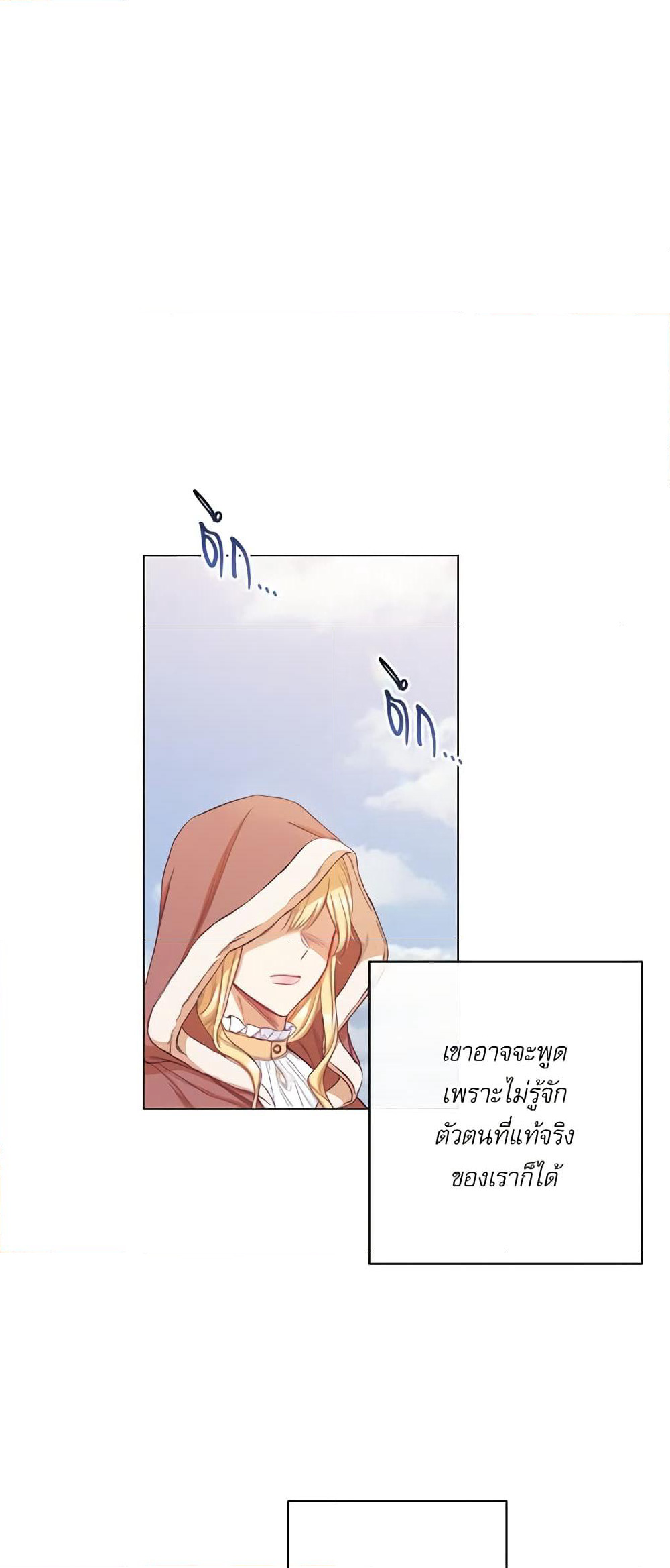 The Villainess Turns the Hourglass page 3