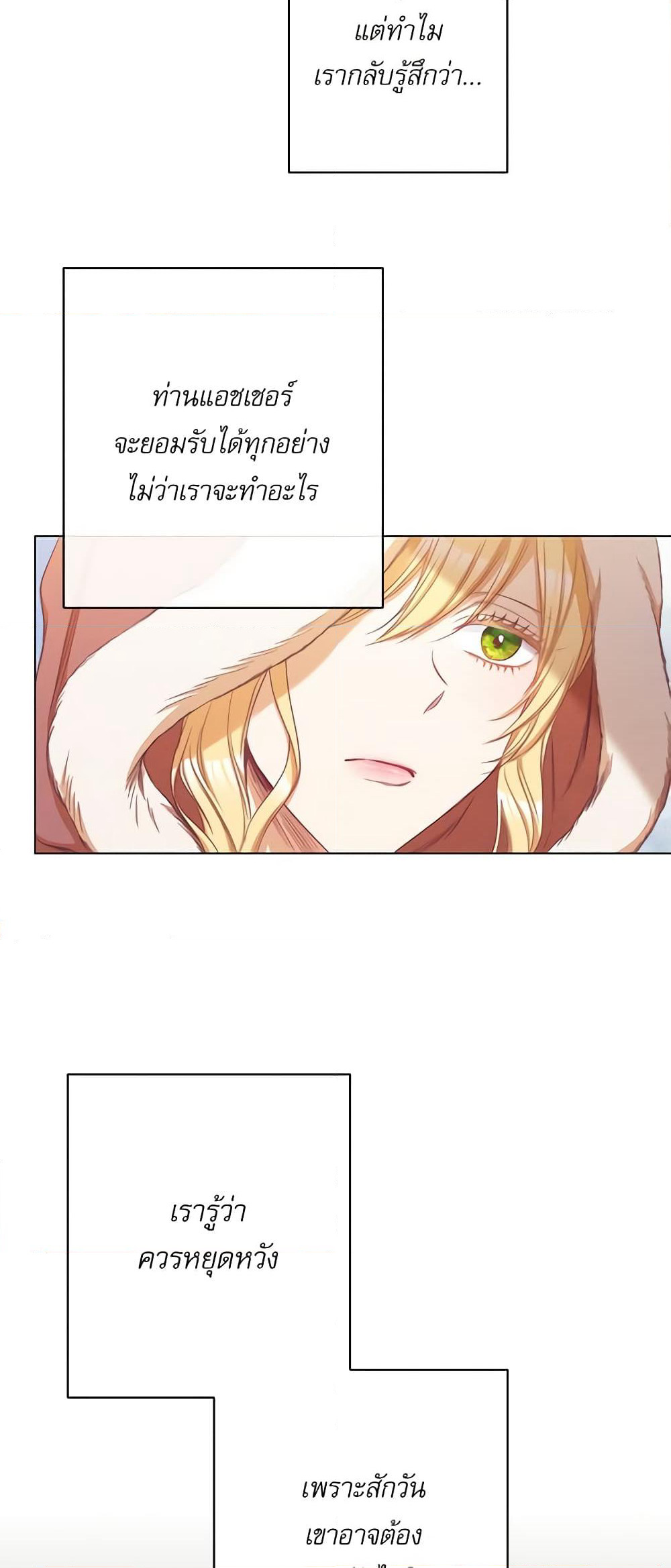 The Villainess Turns the Hourglass page 4