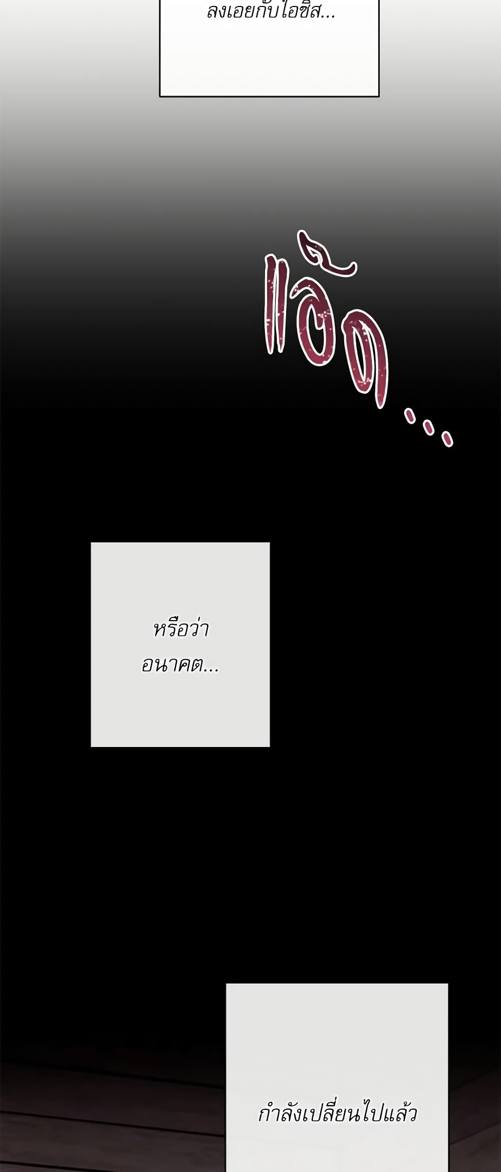 The Villainess Turns the Hourglass page 5