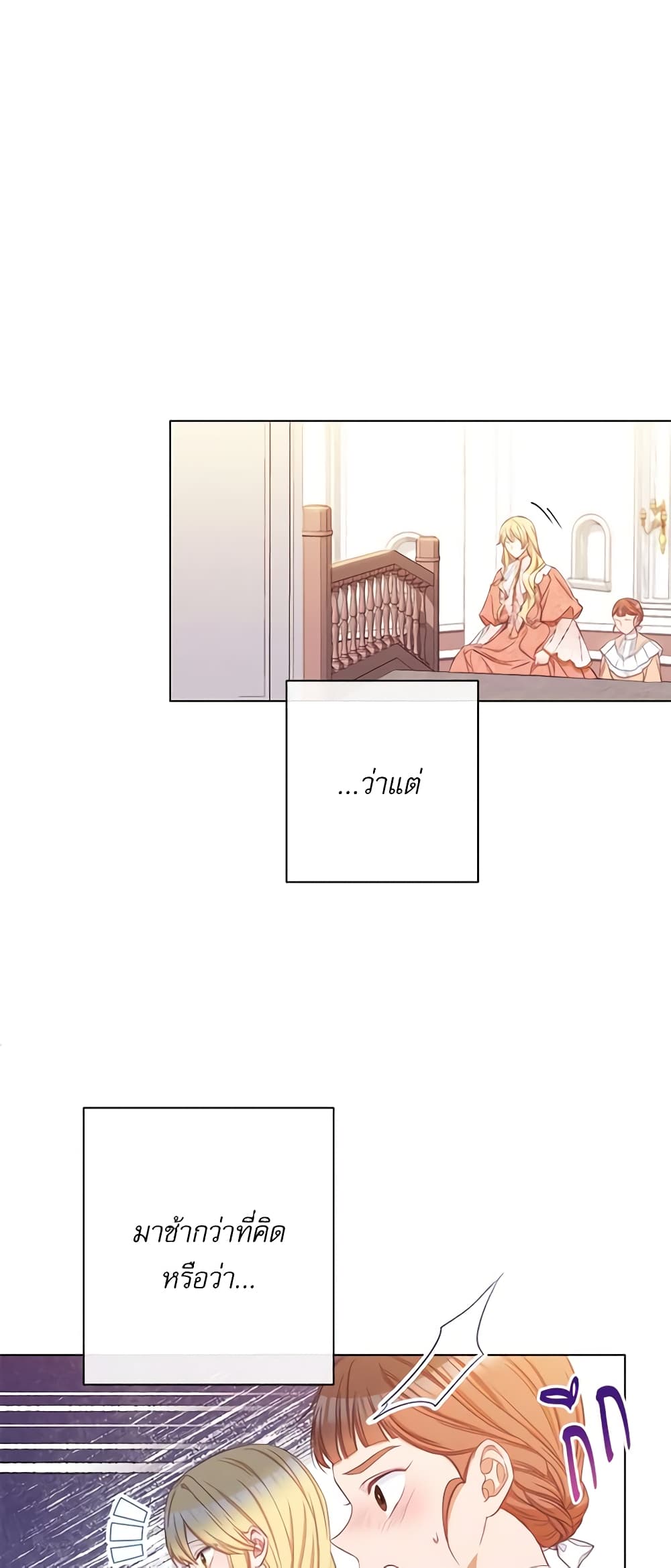 The Villainess Turns the Hourglass page 10