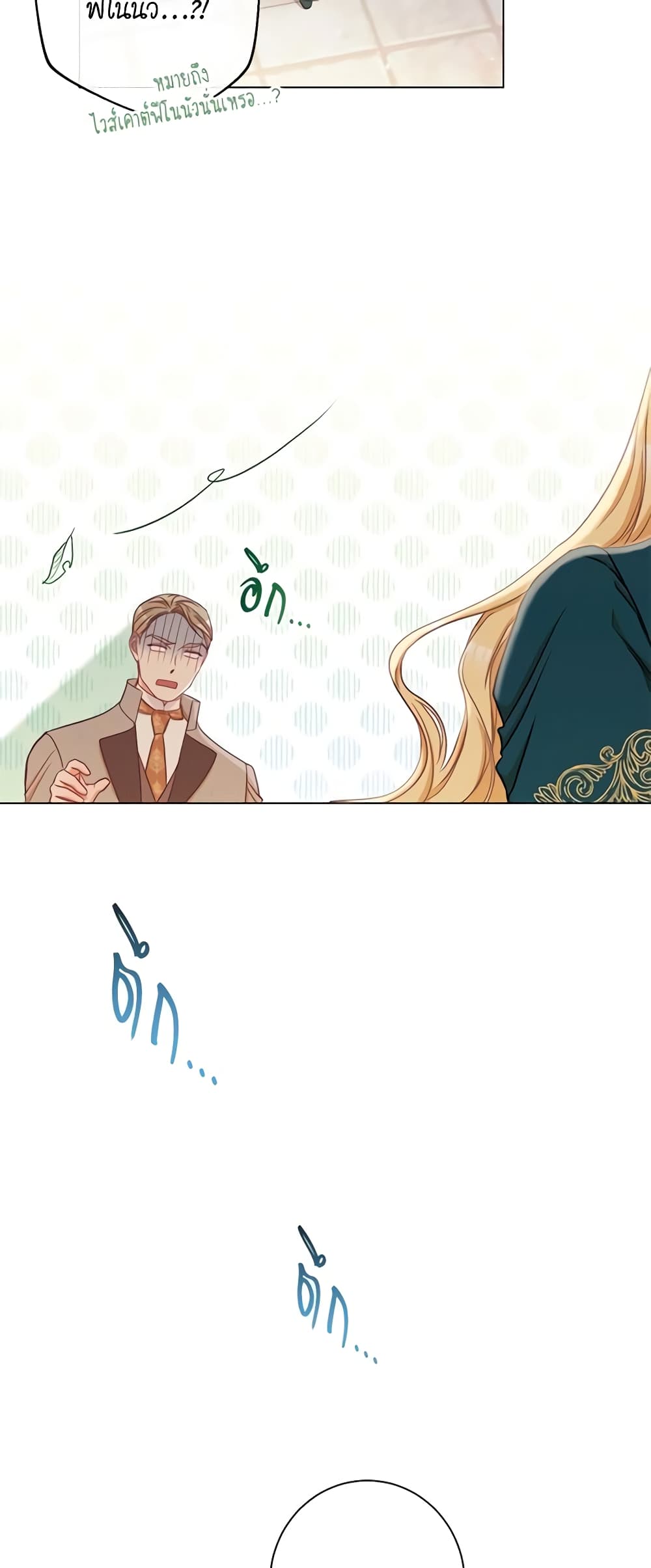 The Villainess Turns the Hourglass page 10