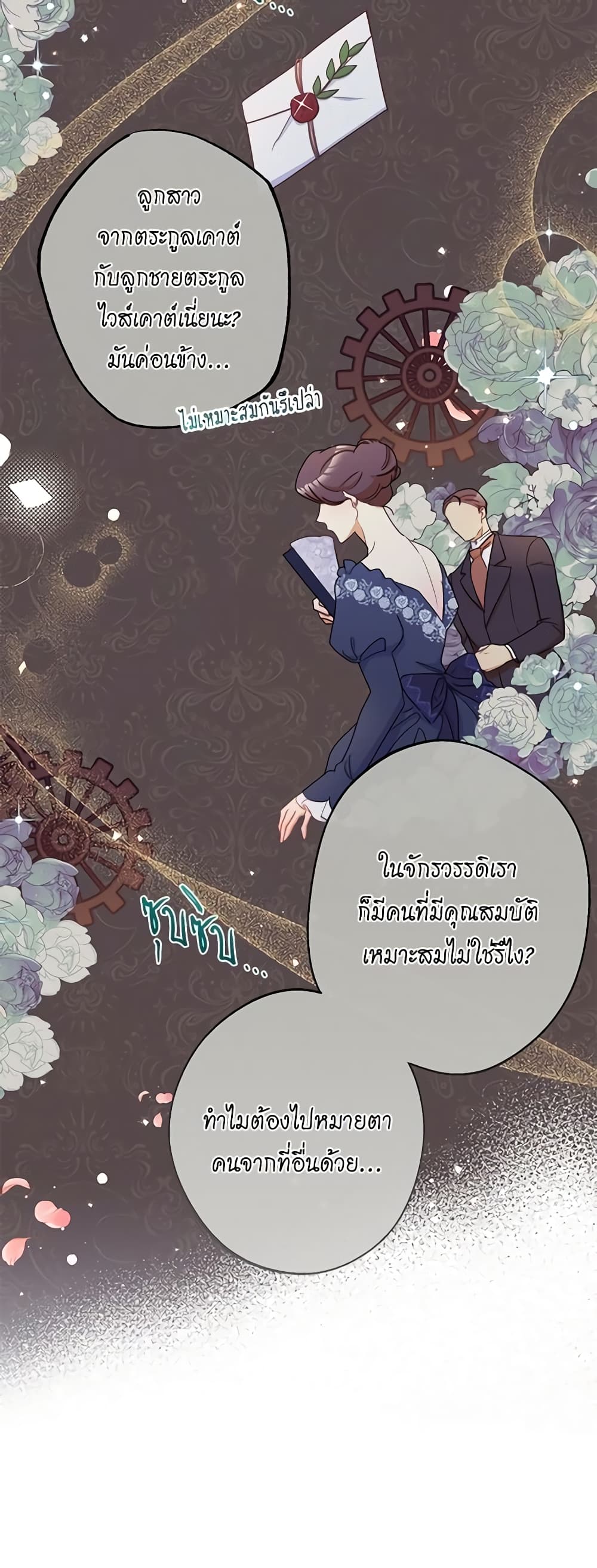 The Villainess Turns the Hourglass page 8