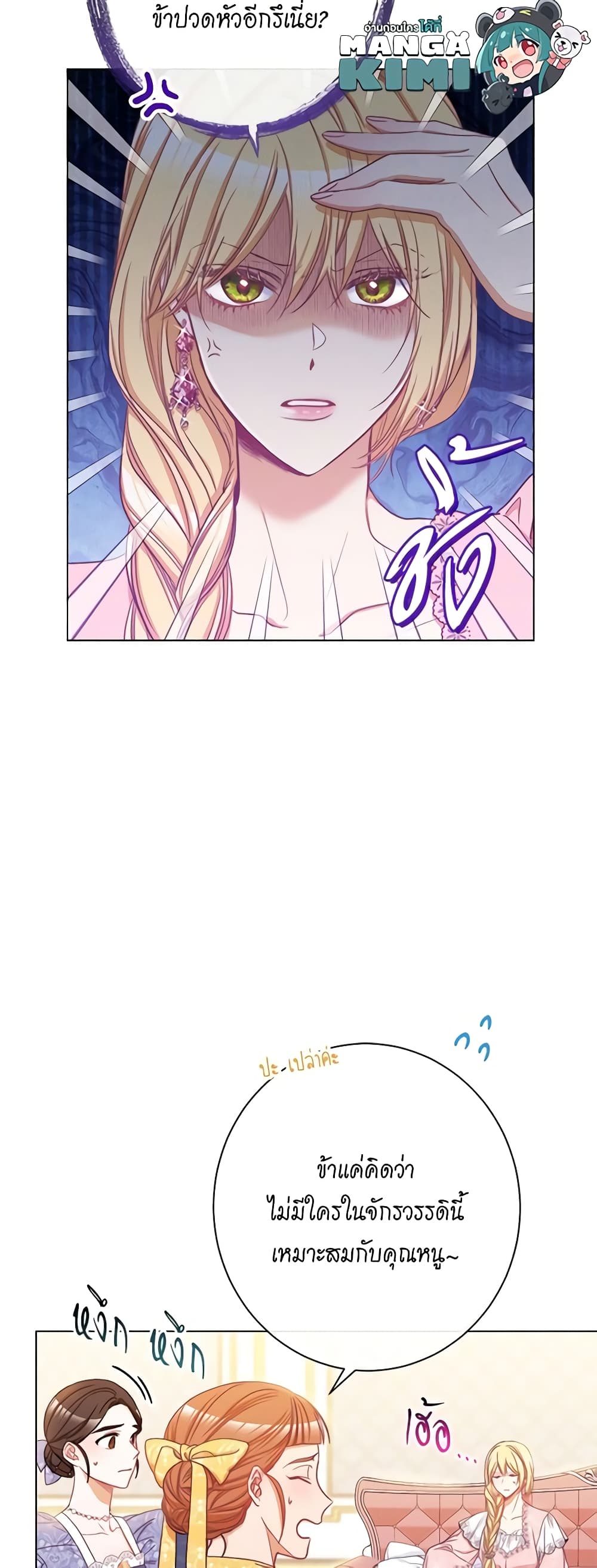The Villainess Turns the Hourglass page 10