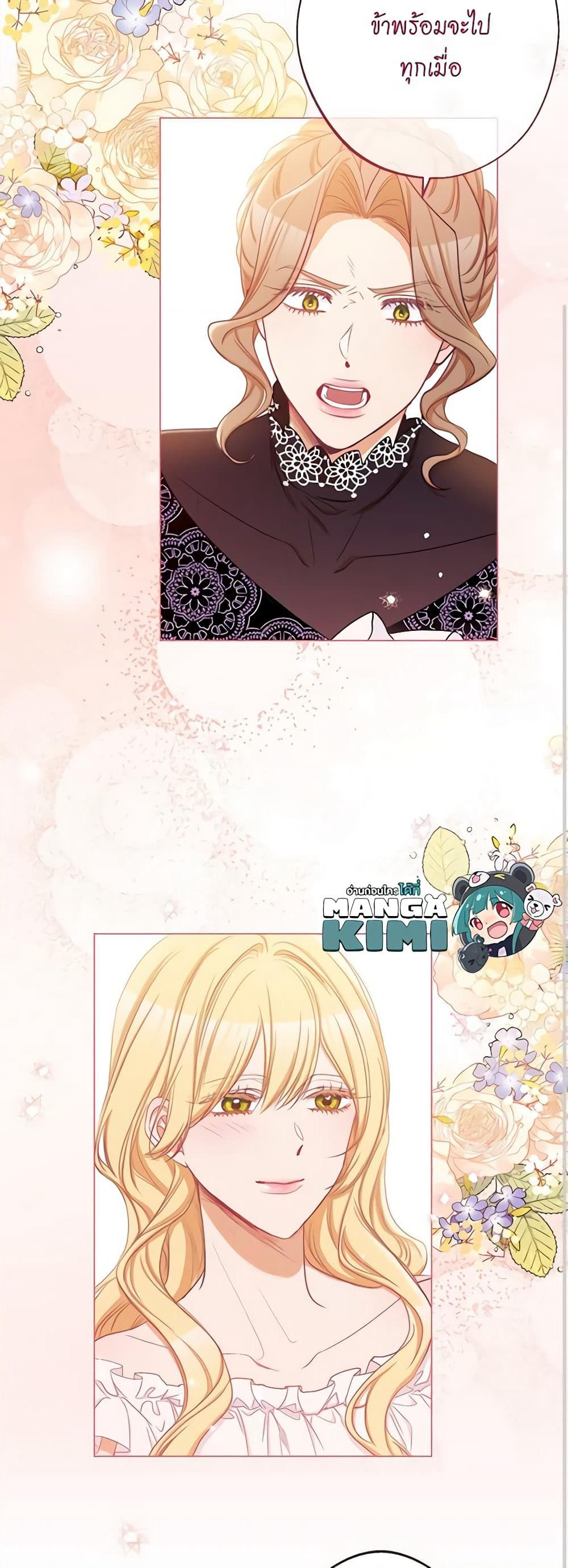 The Villainess Turns the Hourglass page 10