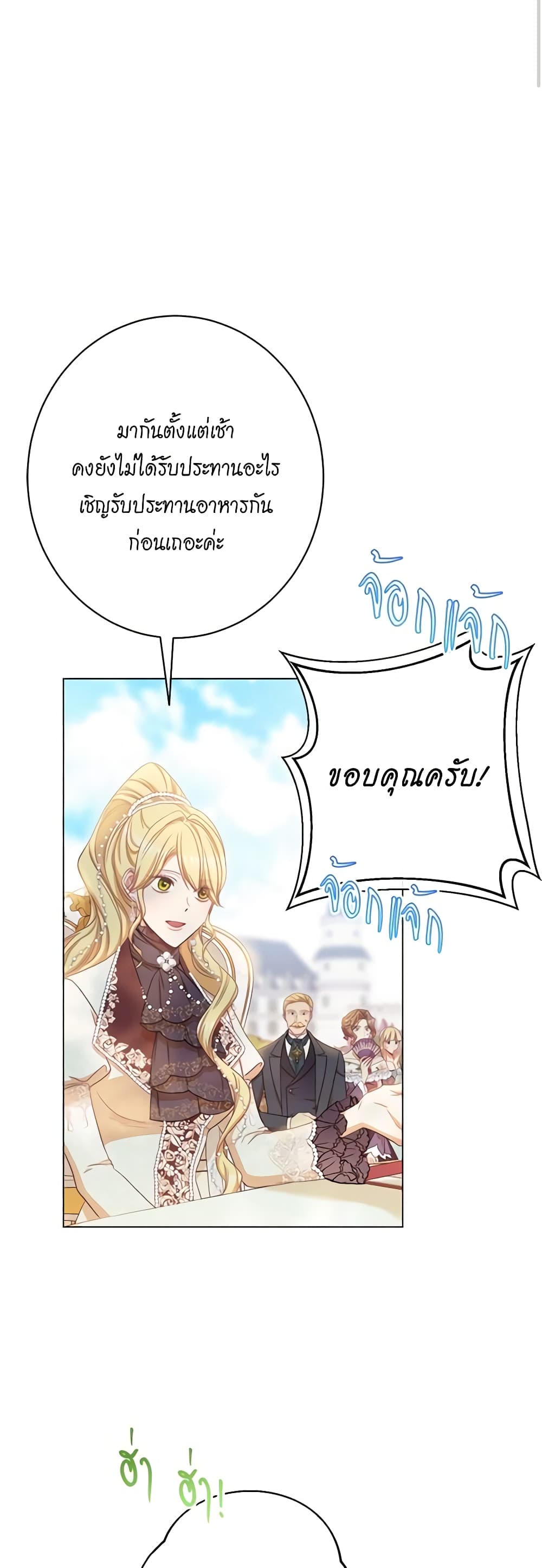 The Villainess Turns the Hourglass page 10