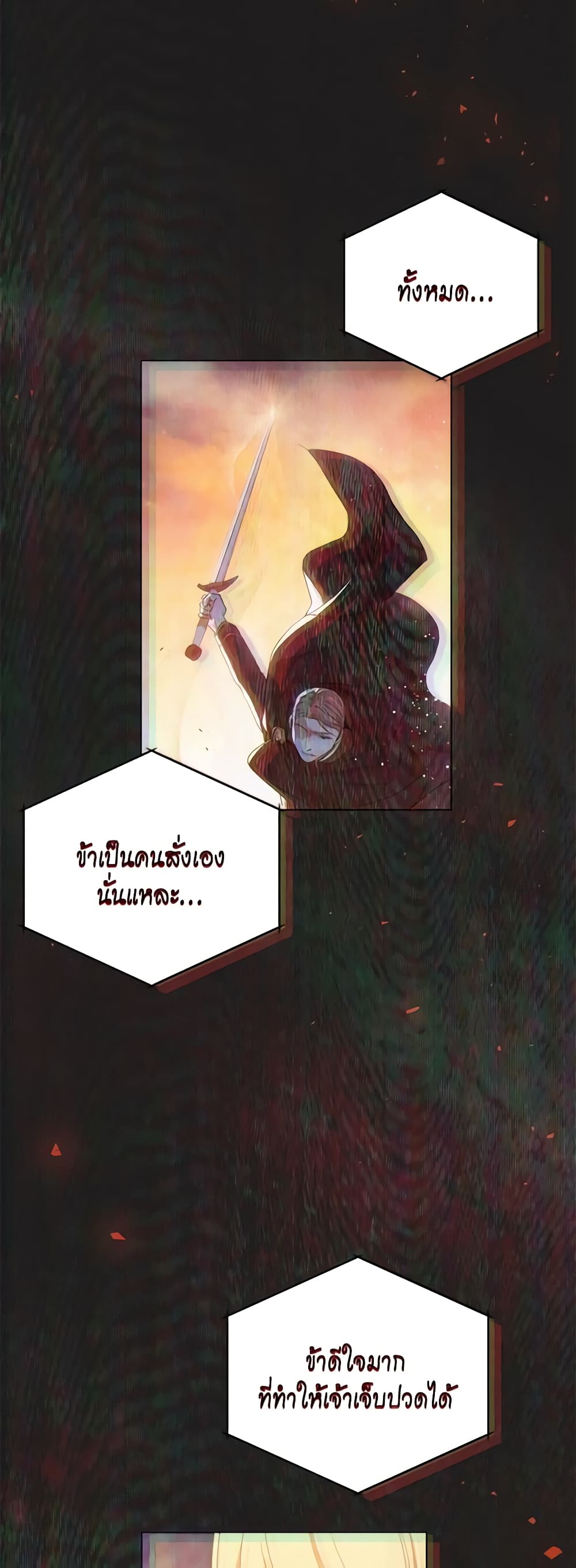 The Villainess Turns the Hourglass page 2