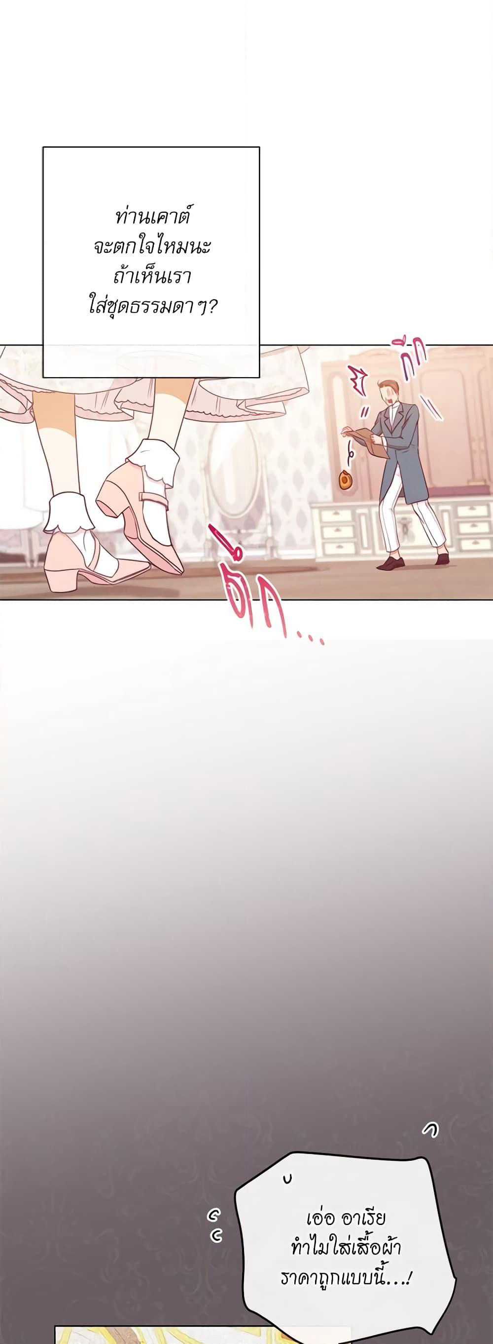 The Villainess Turns the Hourglass page 10