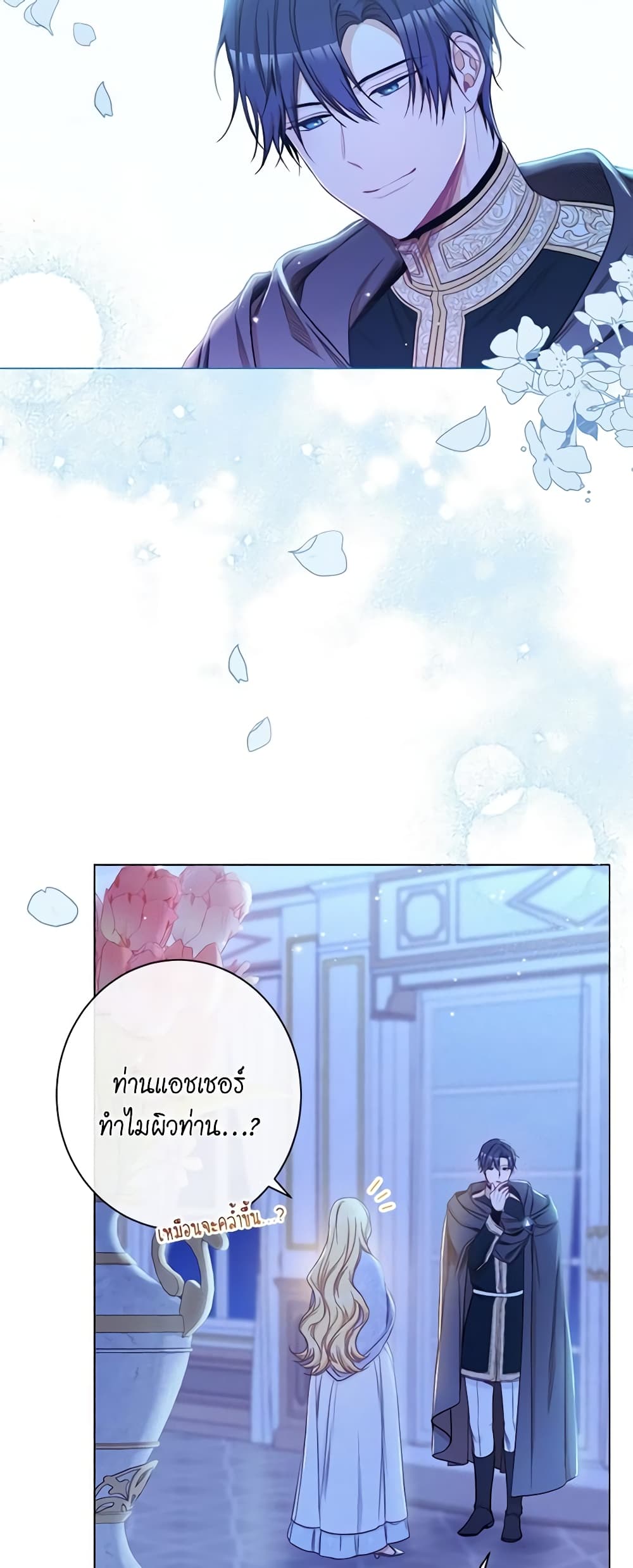 The Villainess Turns the Hourglass page 4