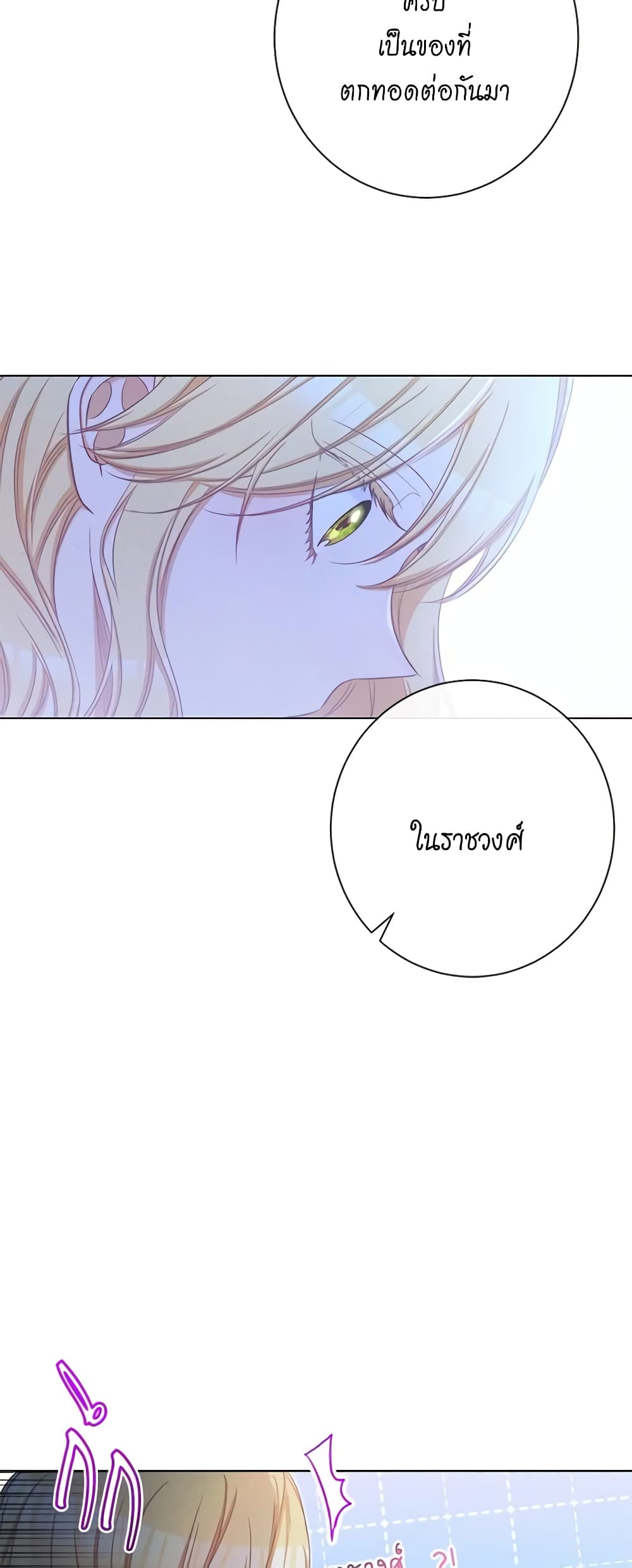 The Villainess Turns the Hourglass page 10