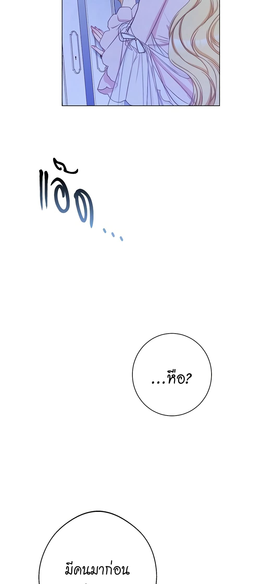 The Villainess Turns the Hourglass page 6