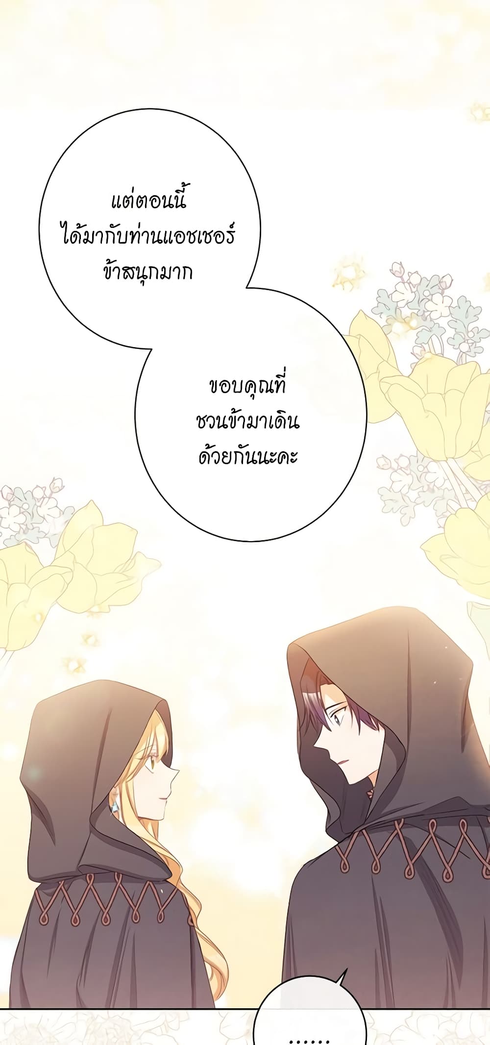 The Villainess Turns the Hourglass page 10