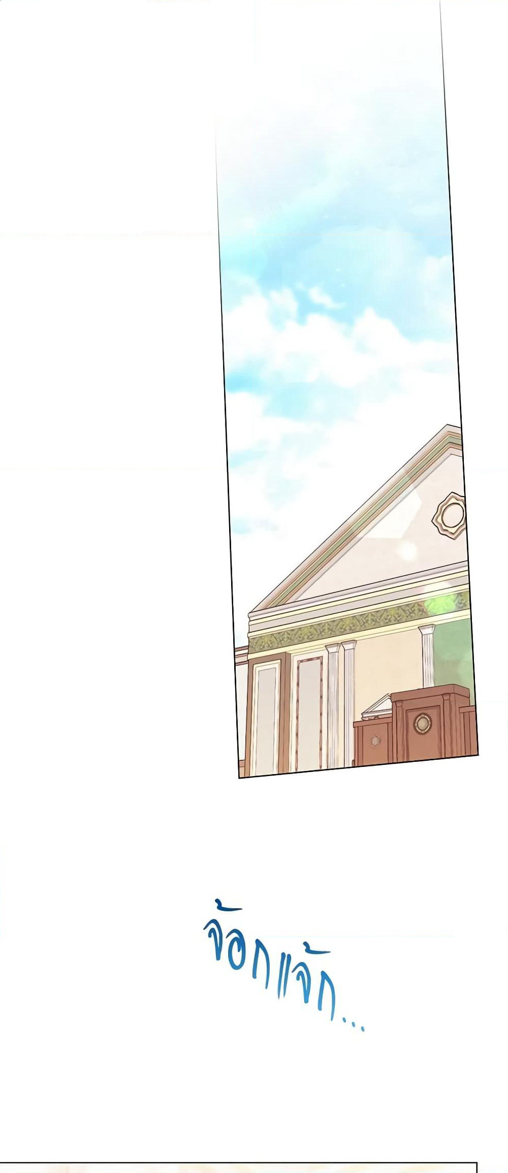 The Villainess Turns the Hourglass page 2
