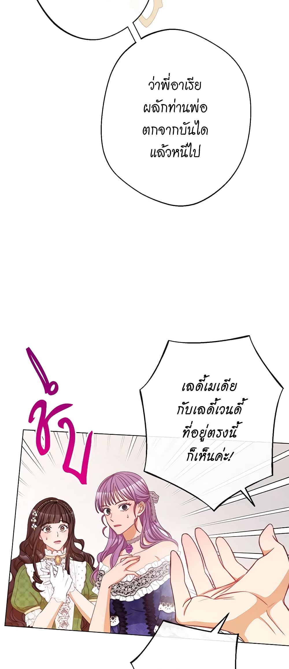 The Villainess Turns the Hourglass page 10