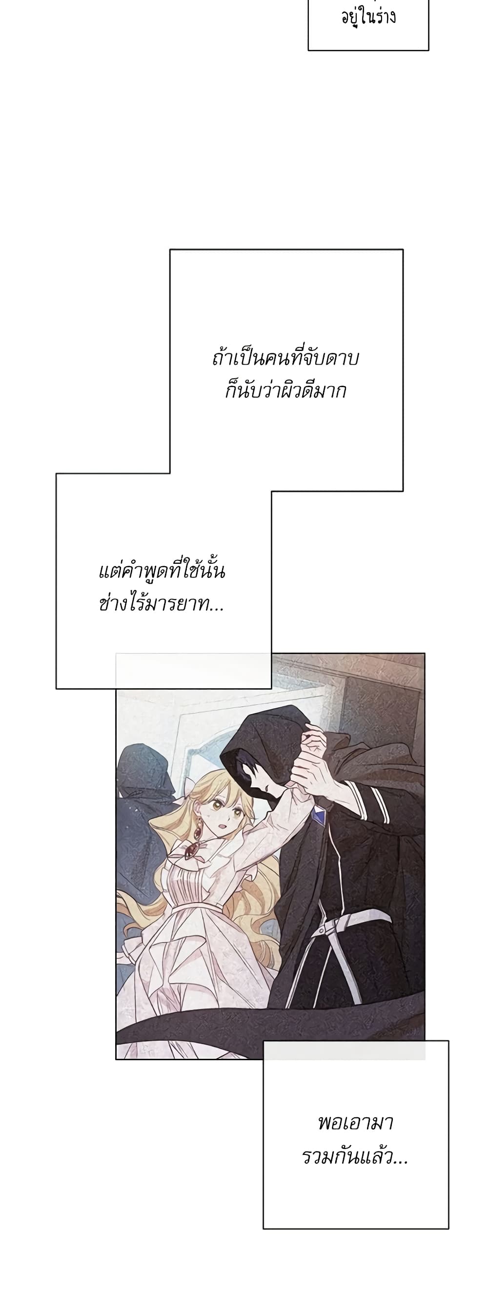 The Villainess Turns the Hourglass page 9