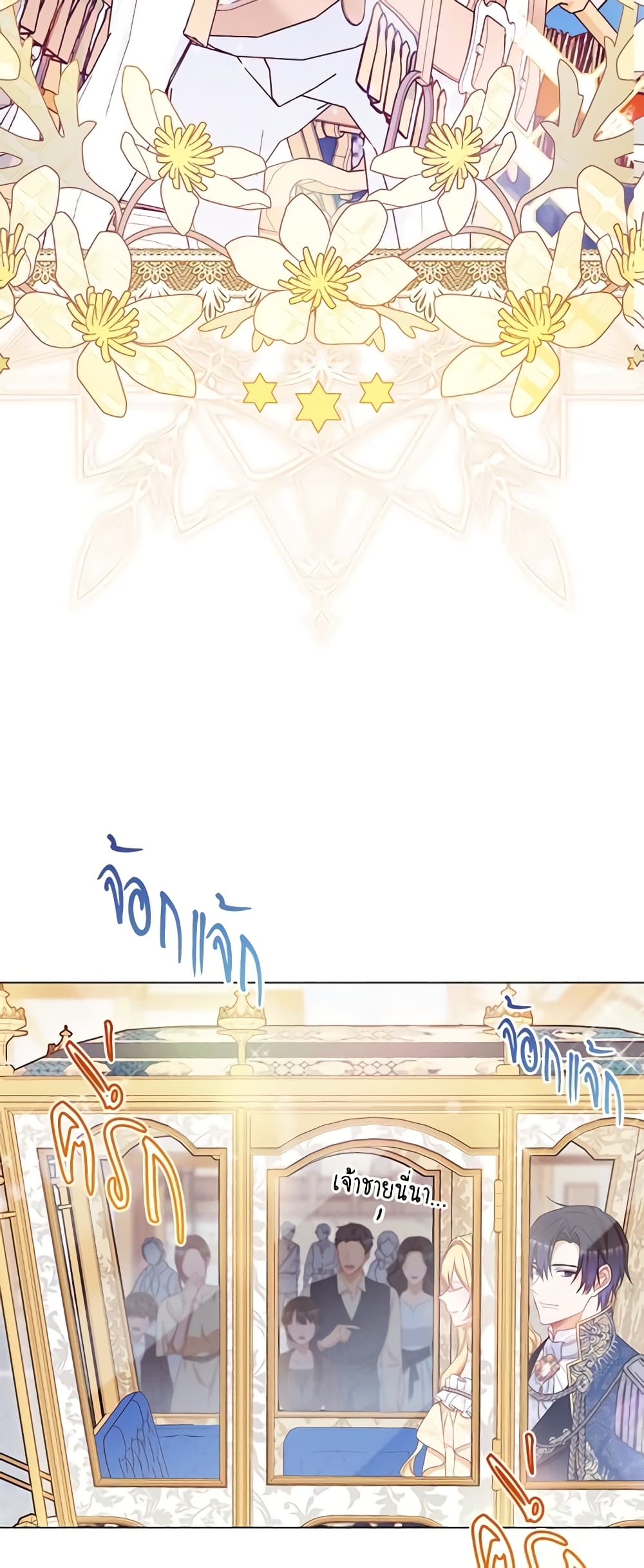 The Villainess Turns the Hourglass page 4