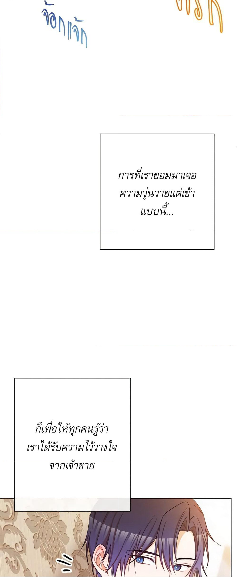 The Villainess Turns the Hourglass page 5
